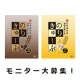 イベント「【新規ファン大歓迎・新食感『のりきゅーぶ』モニター300名様大募集！】」の画像