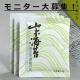 イベント「【先着５００名様にプレゼント！・海苔茶漬『梅の友』モニター大募集！】」の画像