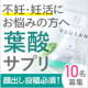 イベント「【顔出し案件】妊活中・妊娠中・プレママ必見！ノコアの葉酸サプリで健康なカラダ作り」の画像