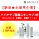イベント「【新年★お年玉企画★2万円相当】スキンケアをラインで（肌写真提供OK優先当選！）」の画像