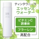 イベント「肌の老化へパワフルに抵抗する「ビタミンC誘導体＆フラーレン化粧水」現品モニター」の画像