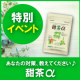 【花粉症対策に！】季節の変わり目にすっきり甜茶サプリ｜あなたの花粉症対策教えてください♪/モニター・サンプル企画
