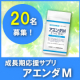 【お子さま募集！ぐんぐん成長応援！！】中学生、高校生の成長に、ミネラル亜鉛サプリ｜インスタ投稿募集！/モニター・サンプル企画