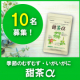 【花粉のツライこの時期に！】すっきり甜茶サプリ｜季節の変わり目に敏感な方ロングセラー25年のサプリモニター募集！/モニター・サンプル企画
