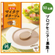 信州産 マイタケポタージュ ～豆乳仕立て～のブログモニター50名募集！/モニター・サンプル企画
