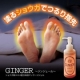 【本商品10名様】しょうがパワーで温かツルすべ肌☆ジンジェール/モニター・サンプル企画
