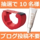 イベント「投稿不要【10名様にドンとエクサアイテムORファンデ当たる】メイクアンケート」の画像