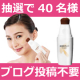 足の爪・ネイル（ペディキュア）に関するアンケート調査/モニター・サンプル企画