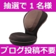 イベント「投稿不要【美姿勢座椅子が当たる！】リビング・ソファ・くつろぎ時間アンケート」の画像