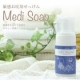 イベント「【本商品10名様】産後ママにも◎デリケートなお尻用ボディーソープ☆メディソープ」の画像