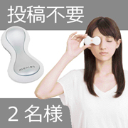 「目のお悩みアンケートイベント」の画像、プロイデア／アイソシアル／ラボネッツのモニター・サンプル企画