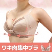 「【7名様】隠しきれないはみ肉をバストに！薄着でも美シルエット☆「ワキ肉集中ブラ」」の画像、プロイデア／アイソシアル／ラボネッツのモニター・サンプル企画