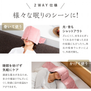 【アンケートイベント】羽毛入りアイケアマスクプレゼント！十徳ツールに関するアンケート