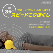 「1日3分☆短時間で首肩すっきり♪磁気ネックストレッチャー　3名さま」の画像、プロイデア／アイソシアル／ラボネッツのモニター・サンプル企画