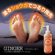 「【本商品10名様】しょうがパワーで温かツルすべ肌☆ジンジェール」の画像、プロイデア／アイソシアル／ラボネッツのモニター・サンプル企画