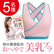 「朝井麗華監修おっぱい番長のおへやで美乳ブラ」の画像、プロイデア／アイソシアル／ラボネッツのモニター・サンプル企画