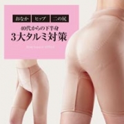 「【10名様】下半身3大たるみを楽チン補整☆土井さんのボディサポートガードル」の画像、プロイデア／アイソシアル／ラボネッツのモニター・サンプル企画