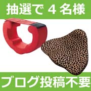 「投稿不要【4名様に骨盤ケアアイテムが当たる！】春の健康アンケート」の画像、プロイデア／アイソシアル／ラボネッツのモニター・サンプル企画