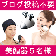 「【コンテスト】過去は笑い飛ばして気分も顔も上向きな美顔器を手に入れよう！～哀愁の鼻エピソードコンテスト～」の画像、プロイデア／アイソシアル／ラボネッツのモニター・サンプル企画