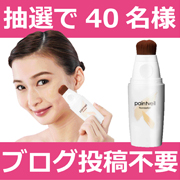 「足の爪・ネイル（ペディキュア）に関するアンケート調査」の画像、プロイデア／アイソシアル／ラボネッツのモニター・サンプル企画