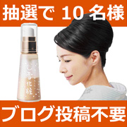 「サンダルのデザインに関するアンケート」の画像、プロイデア／アイソシアル／ラボネッツのモニター・サンプル企画