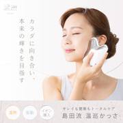 「【アンケートイベント】電動かっさ抽選プレゼント！下着アンケート」の画像、プロイデア／アイソシアル／ラボネッツのモニター・サンプル企画