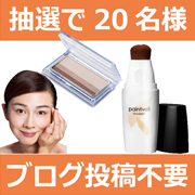 「ナイトブラの色に関するアンケート調査」の画像、プロイデア／アイソシアル／ラボネッツのモニター・サンプル企画