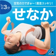 「アンケートに答えて大人気「エアアッパー」をプレゼント！」の画像、プロイデア／アイソシアル／ラボネッツのモニター・サンプル企画