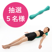 「【アンケート】寝て揺れるだけ体幹エクサアイテム当たる！座り姿勢での作業に関するアンケート」の画像、プロイデア／アイソシアル／ラボネッツのモニター・サンプル企画