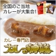 イベント「カレー好きに！日替わりレトルトカレー5個セットのモニター5名様募集！」の画像