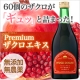 イベント「女性限定！体内リズムを整えるプレミアムペルシャザクロエキスお試しモニター募集！」の画像