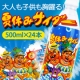 イベント「大人も子供も胸躍る「夏休みサイダー」モニター募集」の画像