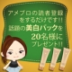イベント「◆アメブロ読者登録するだけ◆で「潤白美白パック」３回分を20名様にプレゼント！！」の画像