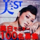 イベント「◆美ST◆で最強の白肌パックと紹介された「潤白美白パック」モニター募集100名！」の画像