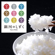 「岩手県産ブランド米金色の風・銀河のしずく各300gセット300名様モニター募集！」の画像、モニプラおすすめ食品サイトのモニター・サンプル企画