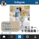 イベント「【Instagram企画vol.5】 超硬水エパー12日間モニター6名様大募集！」の画像