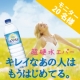 イベント「キレイなあの人はもうはじめてる。夏の終わりも超硬水でケア★モニター20名大募集★」の画像