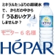 イベント「暴飲暴食が多くなる年末のセルフケアにも！超硬水 エパー【モニター6名様】」の画像
