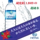 イベント「忘年会シーズン！！食べ過ぎたあとは、プレミアムな超硬水でセルフケア☆」の画像