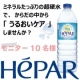 イベント「アクティブな春到来！カラダの中からすっきり軽く♪超硬水エパー【モニター10名様】」の画像