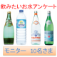 イベント「フランスの大地が生んだ超硬水『エパー１ケース』モニター10名さま募集」の画像