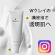 イベント「【新商品★インスタ投稿30名募集】驚きの吸着力と濃密泡でワントーン明るい素肌へ導く洗顔料」の画像