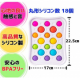 シリコン部分を無限プッシュ！ボードタイプの『ディンプルポップ』/モニター・サンプル企画