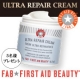 ◆海外セレブも愛用◆驚きの48時間保湿！ウルトラリペアクリーム現品プレゼント/モニター・サンプル企画