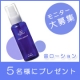 モニターの声で大反響！マナーズサウンドシリーズ「音ローション」【ユーリユー】/モニター・サンプル企画