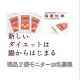 ☆現品2袋モニター募集☆TVでも話題の短鎖脂肪酸サプリ『端麗短鎖』/モニター・サンプル企画