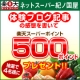 【紀ノ国屋：体験ブログ記事の感想を書いて】楽天スーパーポイントプレゼント♪/モニター・サンプル企画