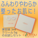 太陽のめぐみを詰め込んだ「美容液・クリーム」のサンプルセット１５名様モニター募集/モニター・サンプル企画