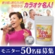歌う前に飲むだけ！カラオケ専用サプリ『Voice Maker』モニター50名様/モニター・サンプル企画