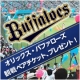 [大阪] 【オリックス・バファローズ観戦】チケット10組20名様プレゼント♪/モニター・サンプル企画